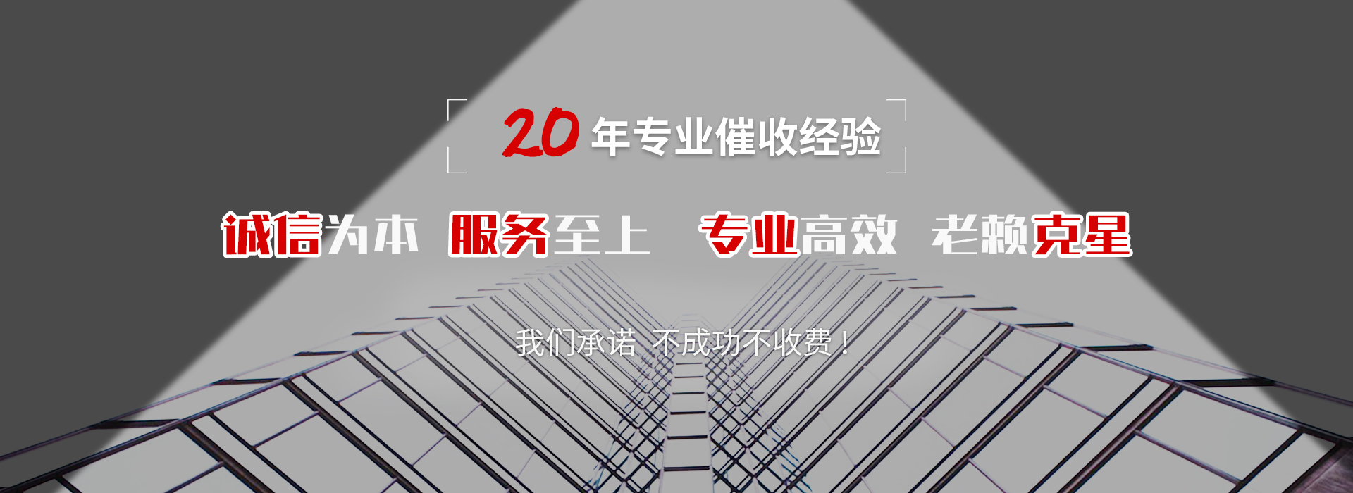 乐昌催收公司